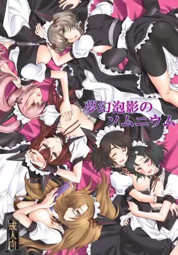 Mugen Houei no Somnium