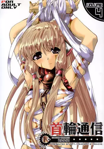 (C62) [SPT (Kakenasi)] Kubiwa Tsuushin Volume 4 (Chobits)