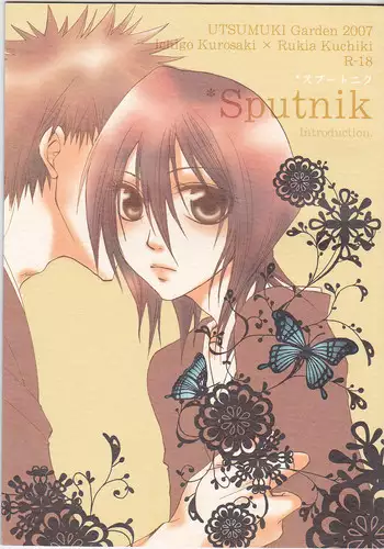 (Ichiruki Kentei) [Utsumuki Garden (Aotsuki Kakka)] Sputnik Introduction (Bleach)