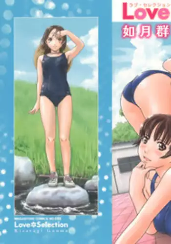[Kisaragi Gunma] Love Selection [English]