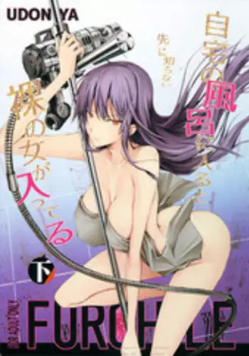 (C89) [UDON-YA (Kizuki Aruchu, ZAN)] Furohile Ge