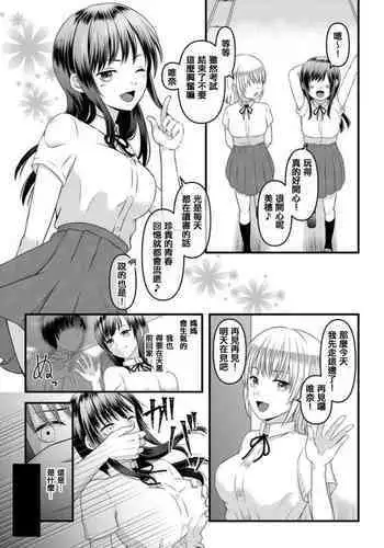 秘密のレンタルドール1