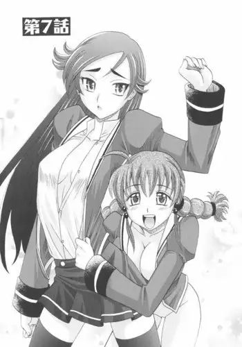 Harem Tune Genteiban - Ch7