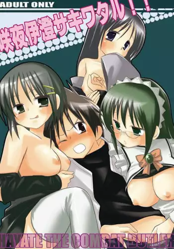 [Nagiyamasugi (Nagiyama)] SakuyaIsumiSakiWataru! (Hayate no Gotoku!) [Digital]