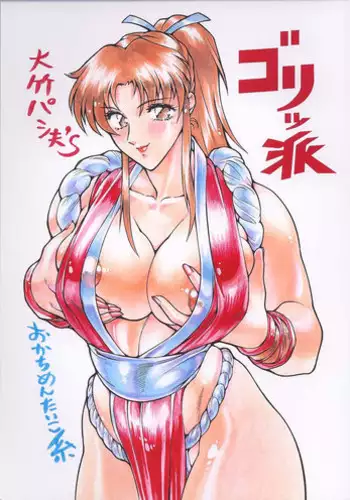 (CR23) [Okachimentaiko Seisakushitsu (Ootake Pashio)] Gorippa (Various)