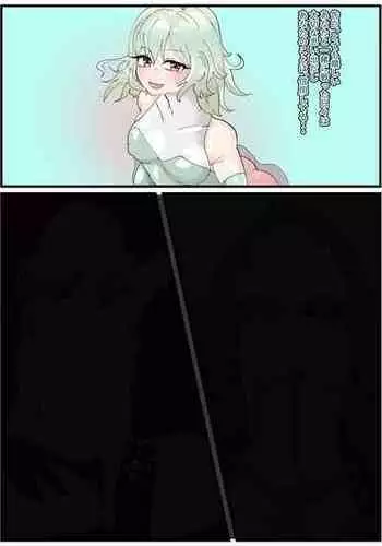 [Manzoku Ippon] Mugen Netorare Bitch-ka (WIXOSS)