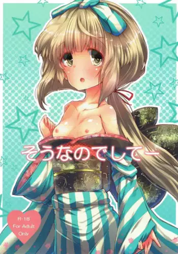 (C90) [662KB (Juuji)] Sounanodeshitee (THE IDOLM@STER CINDERELLA GIRLS)