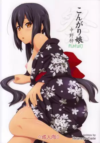 (C85) [Heaven's Gate (Andou Tomoya)] Kongari Musume -Matsuri- (K-ON!)