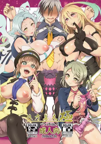 (C91) [Temparing (Tokimachi Eisei)] Happou Bijin Kyoku (Tales of Xillia) [English] {Hennojin}