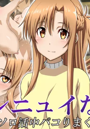 Senkou-san no Ennui na Jikan