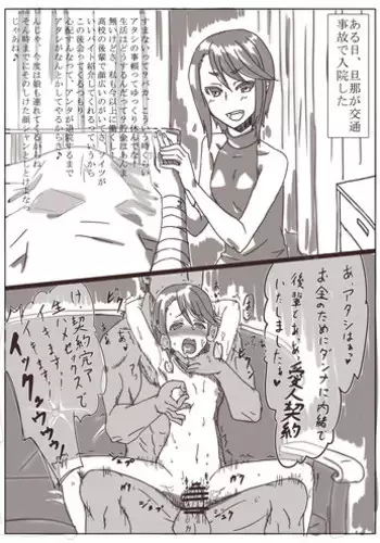 [Shamorok Kuhato] Hitozuma