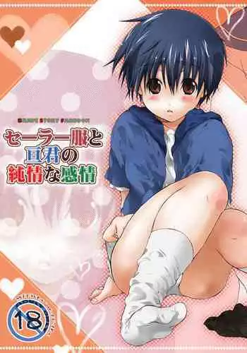 Sailor Fuku to Wataru-kun no Junjou na Kanjou