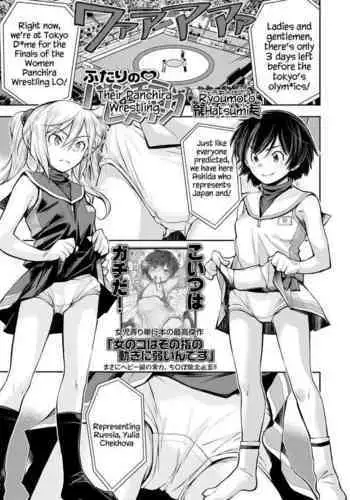 Ryoumoto Hatsumi - Their Panchira Wrestling