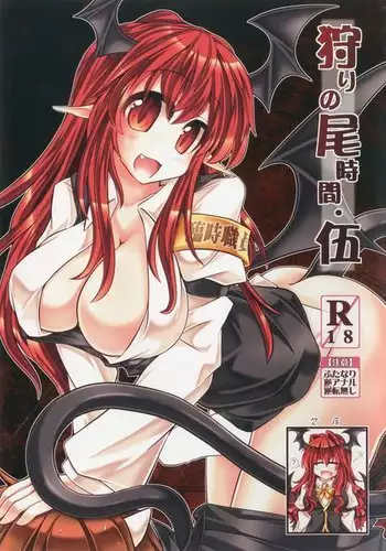 Kari no Ojikan Go {Hennojin}