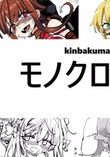 monochrome&colorful vol.3