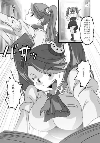 「SkinaFlint] I Don't Think I Can Do That