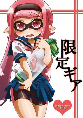 [さとー] Limit Gear [SAMPLE] [RAW]