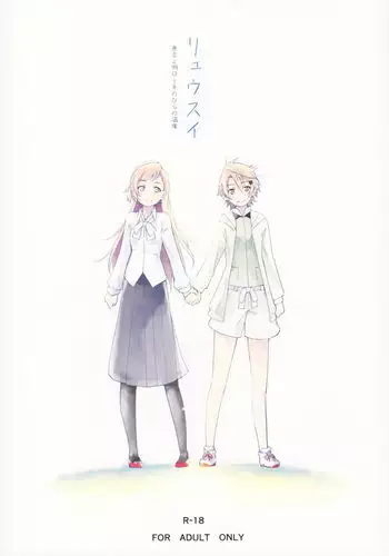 Stream: Will, Tomorrow, and the Warmth in Your Hands