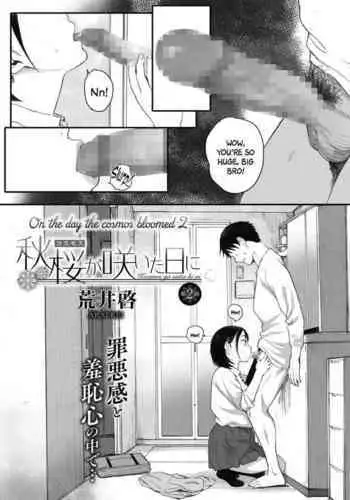 Kosmos ga Saita Hi ni Chapter 2