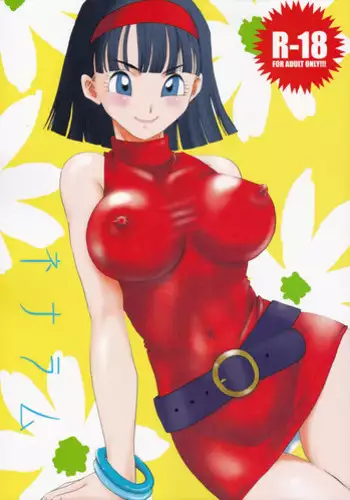 (SUPER22) [Chirigami Goya, Fusuma go Ten (Shouji Haruzo)] Nenaramu (Dragon Ball Z)