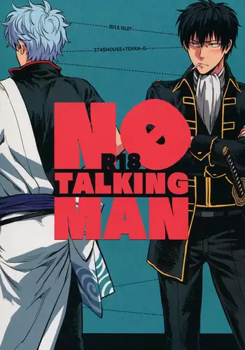 (SPARK8) [3745HOUSE, tekkaG (Mikami Takeru, Haru)] No Talking Man (Gintama)