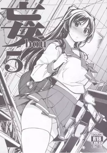 (C92) [Xration (mil)] bou 5 (Various) [Chinese] [深紅之刺個人漢化]