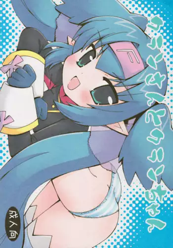 (C74) [RINARINA (Shudou Rima)] Klansan To Klanchan (Macross Frontier)