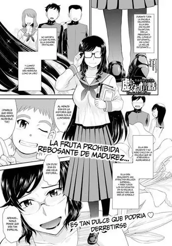 Insinuante Historia de Amor