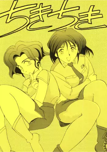 (C44) [NewS (Baron Mori, HAL)] Chikichiki (Irresponsible Captain Tylor)