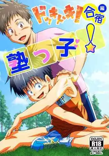 Jukukko! Dokki Doki! Gasshuku Hen