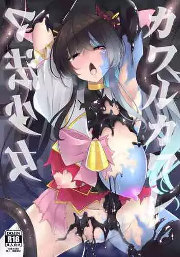 Kawaru Kaware Mahou Shoujo