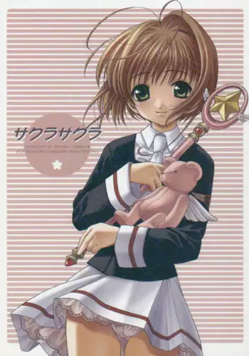 [Totsugeki Wolf (Mitsuru Yuhki)] Sakura Sakura (Card Captor Sakura)[English]