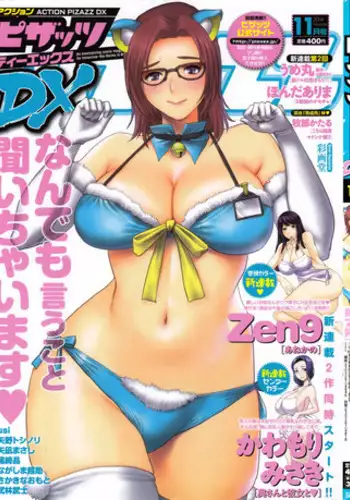 Action Pizazz DX 2014-11