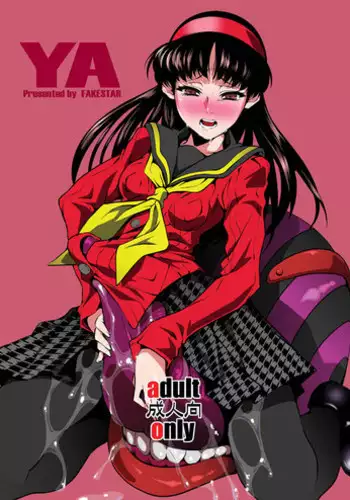 [FAKESTAR (Miharu)] YA (Persona 4)