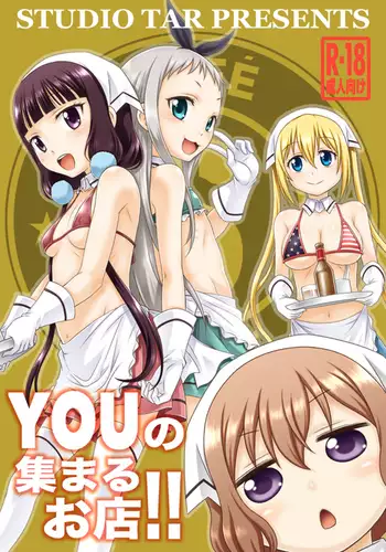 Shōhin-mei yū no atsumaru o mise! ! sample