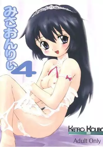 Misao Only 4