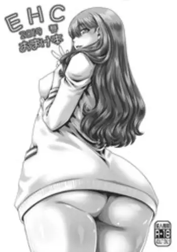 EHC 2019 Haru Omakebon