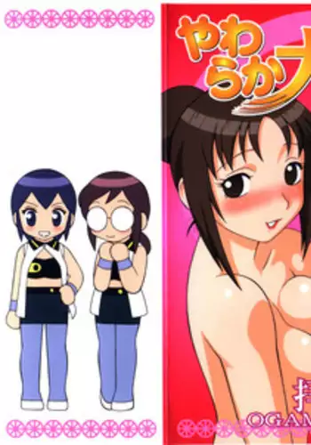 [Ogami Wolf] Yawaraka Daisharin