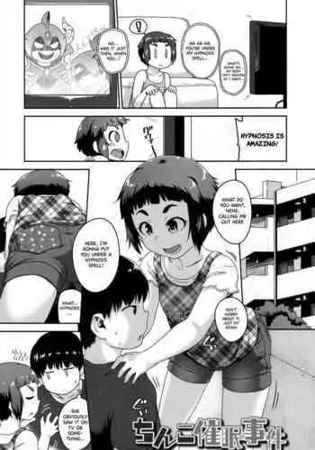 Chinko Saimin Jiken | Dick Hypnosis Incident