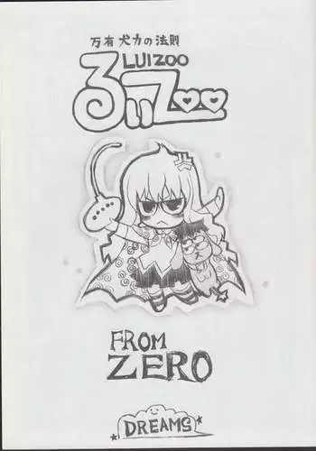 Zero no tskaima doujin Cover Samples on my radar