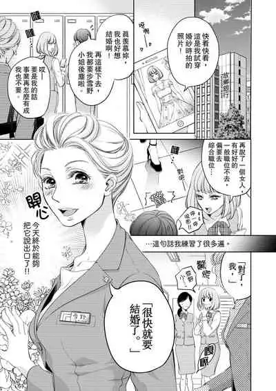 将妳的一切全部拥入怀中~交往0日、立刻结婚！？~ 01-24 Chinese [拾荒者汉化组]
