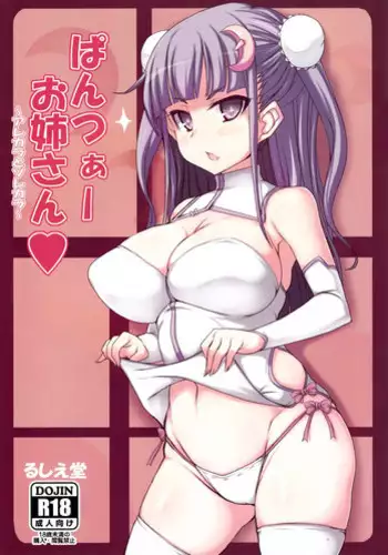 (Reitaisai 10) [Ruciedo (jema)] Panzer Onee-san (Touhou Project)