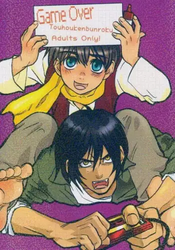 [Touhoukenbonroku] GAME OVER