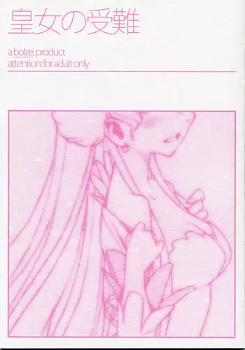 (C72) [bolze. (rit.)] Oujo no Junan (CODE GEASS: Lelouch of the Rebellion)