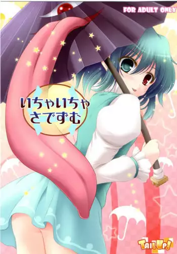 [TAIL UP!] Ichaicha Sadezumu (Touhou)