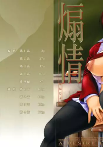 [Shijima Yukio] Senjou - A Desire is Instigated