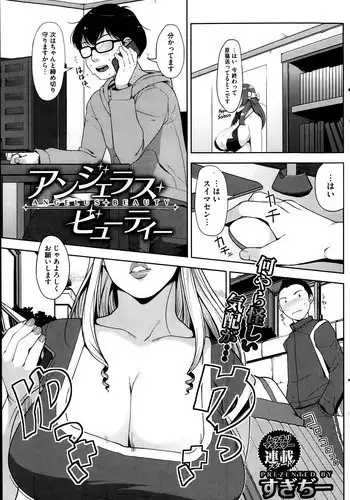 [Sugi G] Angelus + Beauty Ch.1-3