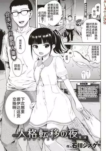 Jinkakuteni no Yoru Daisanya