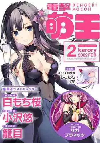 Dengeki Moeoh 2022-02 [Digital]