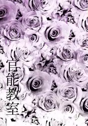 Sensuality Classroom